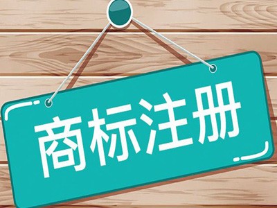 廣西商標注冊