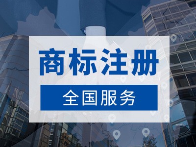 玉林商標注冊