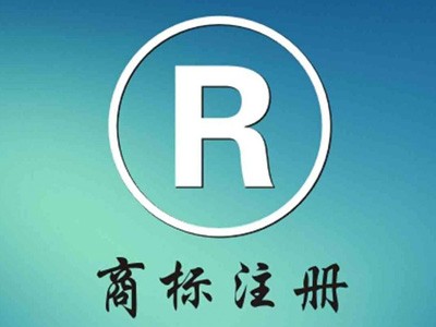 霞山區商標注冊