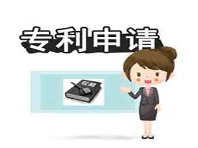 三亞專利申請